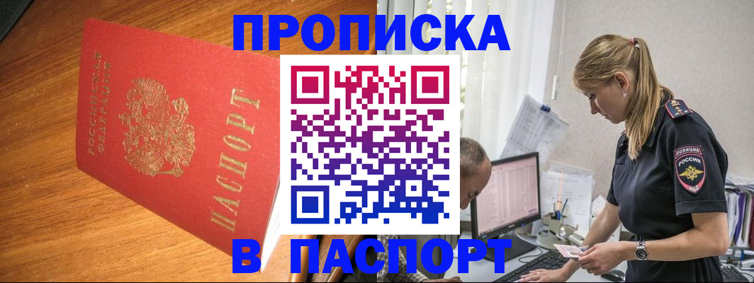 регистрация для дет. сада в Бабаево