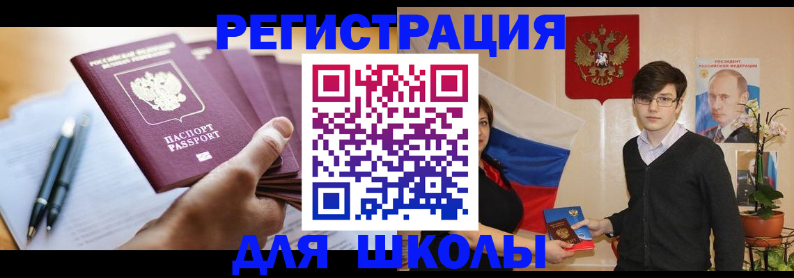временная регистрация собственник в Бабаево