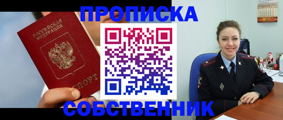 миграционный учет в Бабаево
